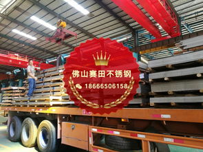 【201不锈钢201不锈钢价格_201不锈钢价格行情走势】-